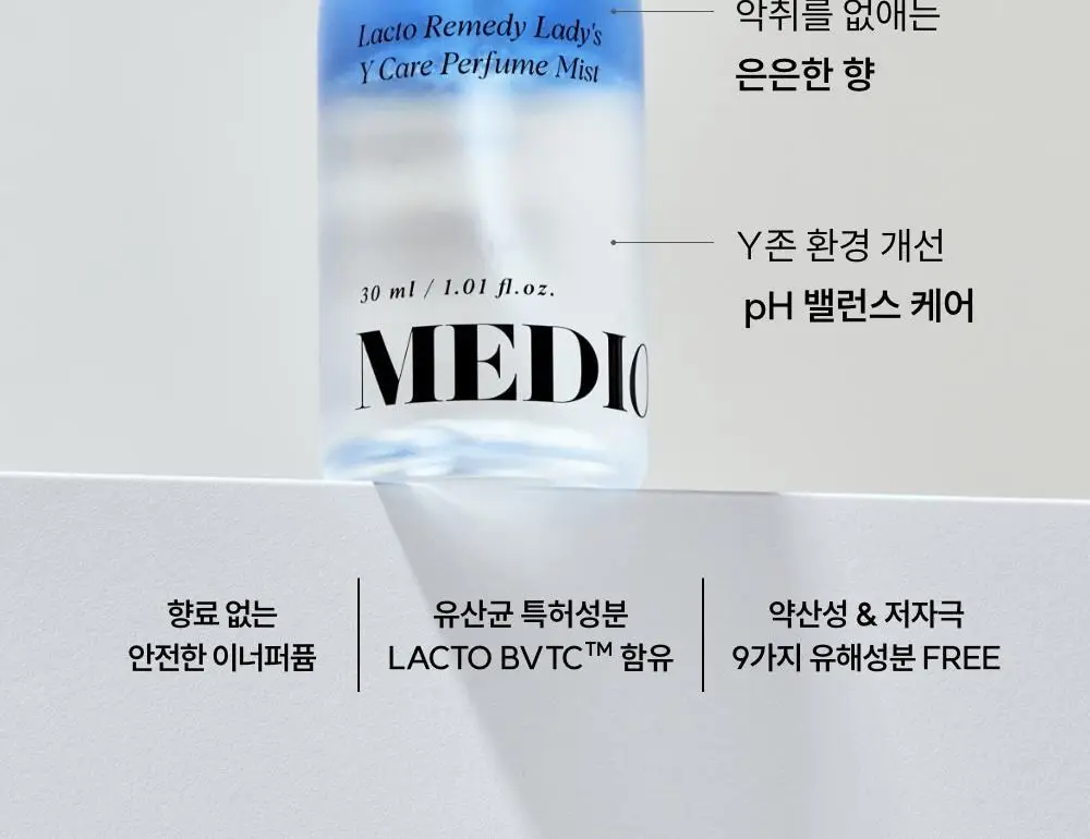 [단독기획]메디온 퍼퓸미스트 기획세트(청결티슈 3매 추가증정) 상세페이지 14